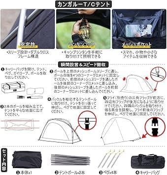 SoomloomカンガルーテントMidnight　TCテント