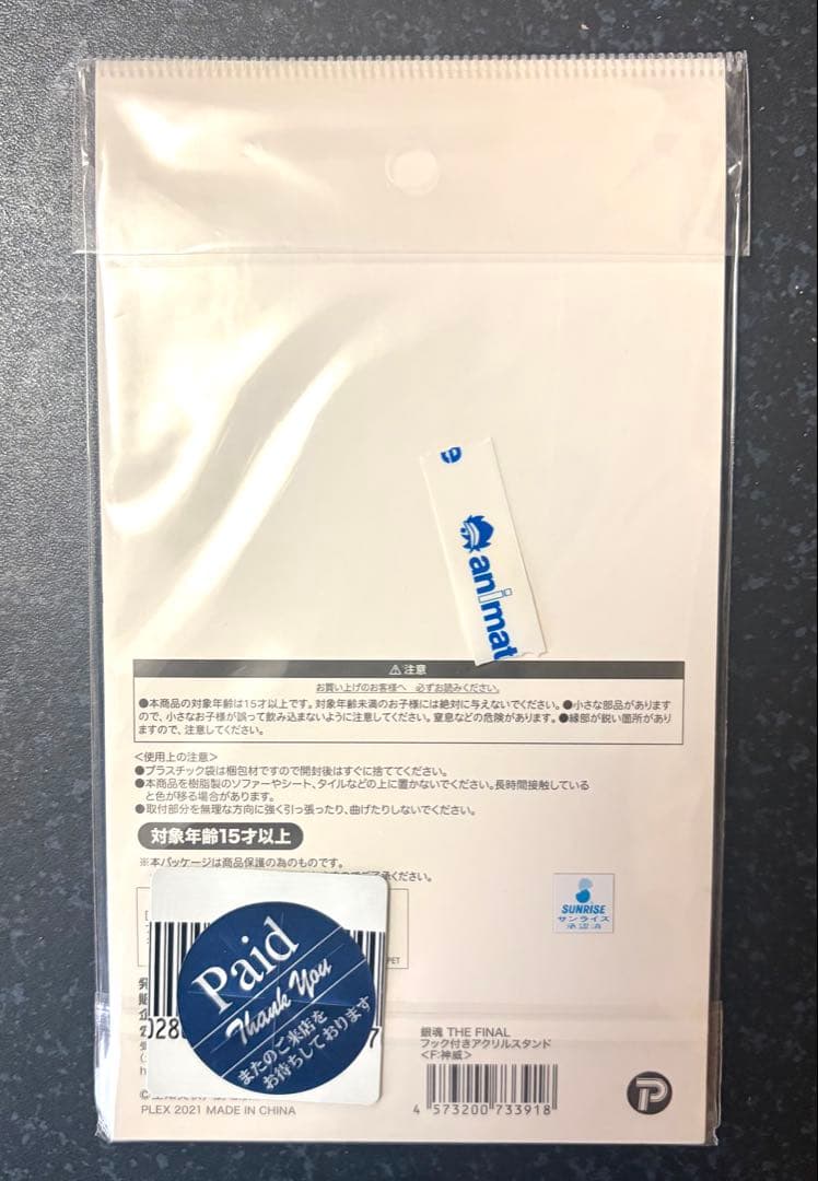銀魂 THE FINAL フック付きアクリルスタンド　神威