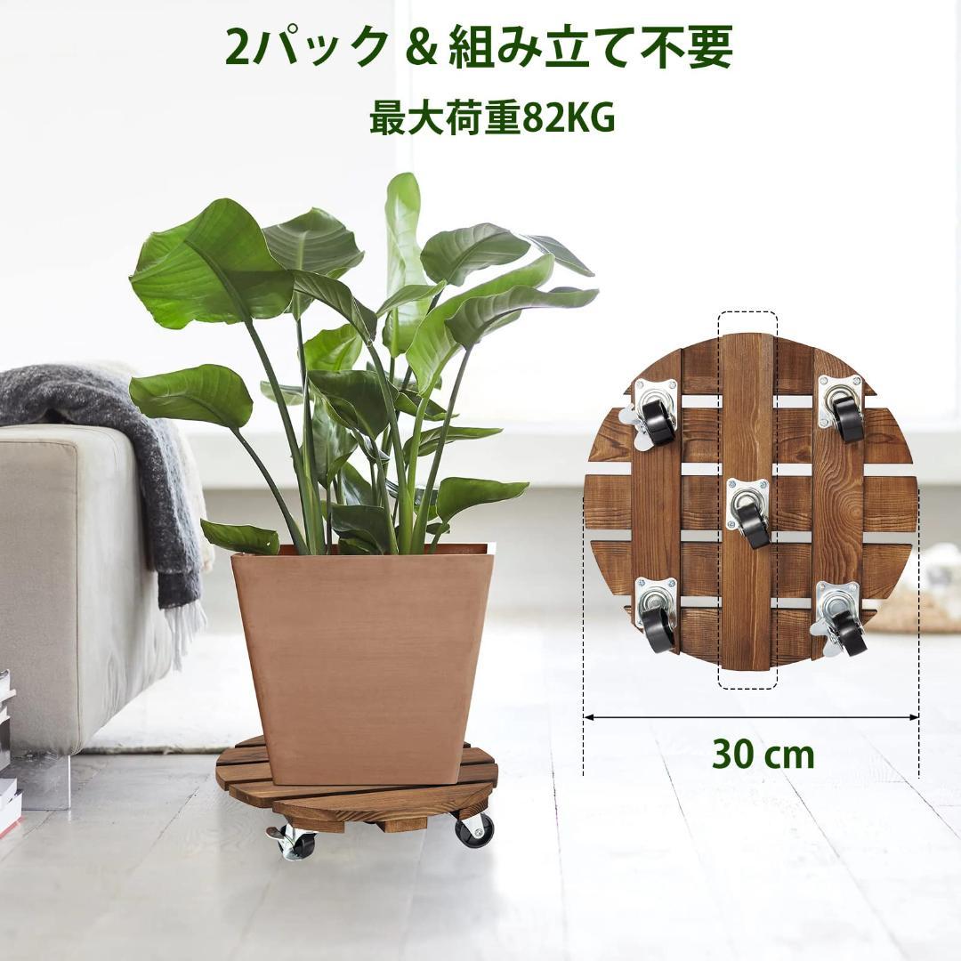 植木鉢スタンド ウッド調 移動しやすい キャスター付き