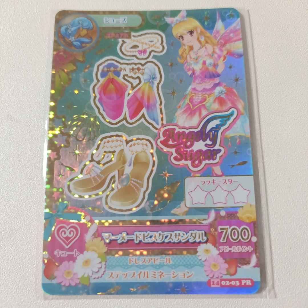 アイカツ　マーメードピスケスコーデ
