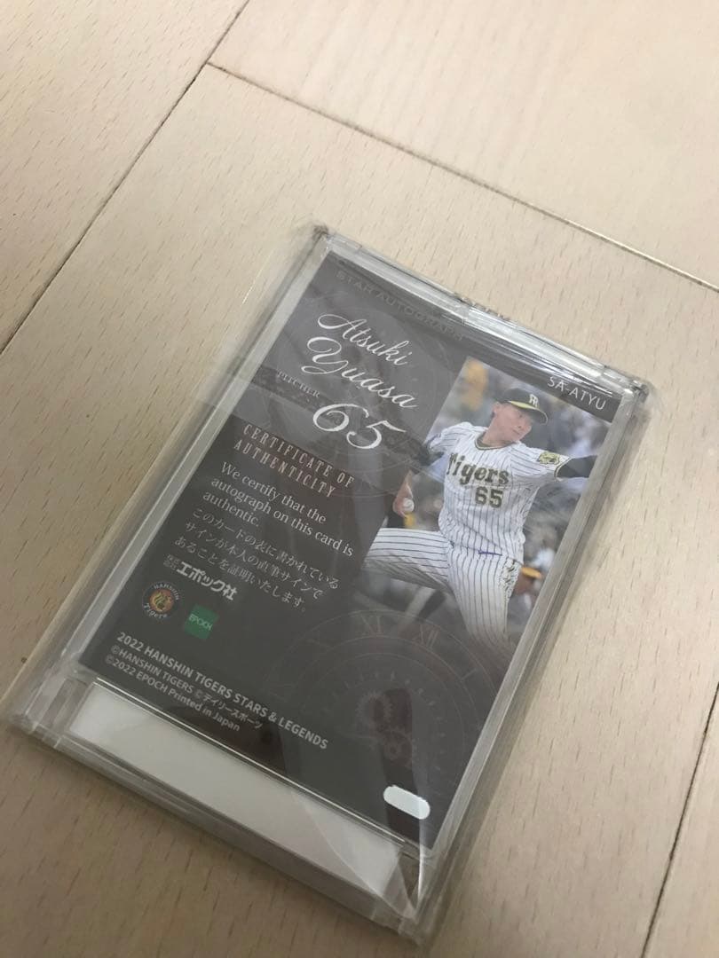 湯浅京己　直筆サインカード&公式ショップリストバンド　阪神　65