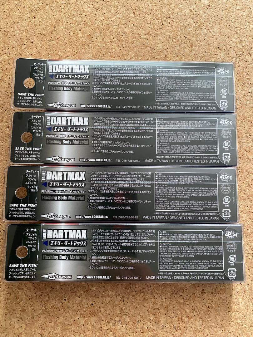 エギリー　ダートマックス3号 DARTMAX 4個セット