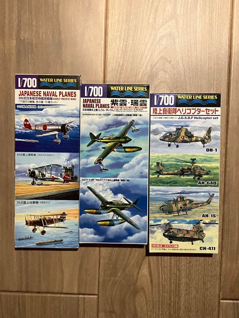 1/700 艦載機、装備、タグボート等27点セット