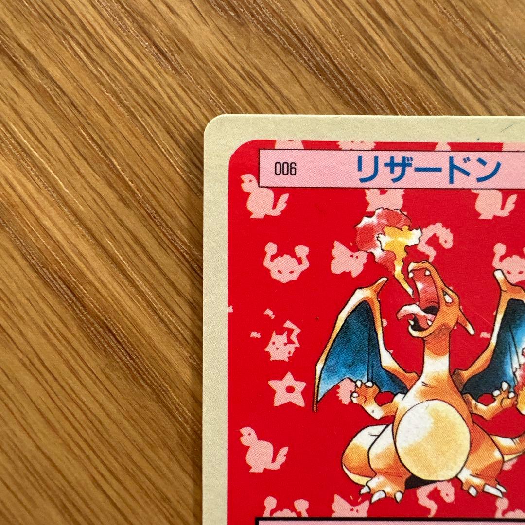 【リザードン】初期　ポケモンカード トップサン カード　裏青