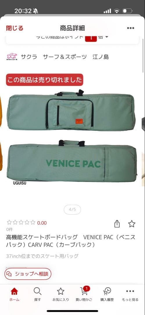 VENICE PAC 3Way ターコイズ　バッグ　サバゲー　カバン