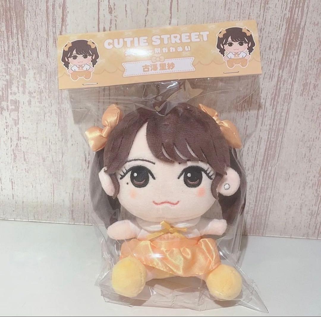 CUTIE STREET 古澤里紗 かわぬい ちびぬい ぬいぐるみ ver.1