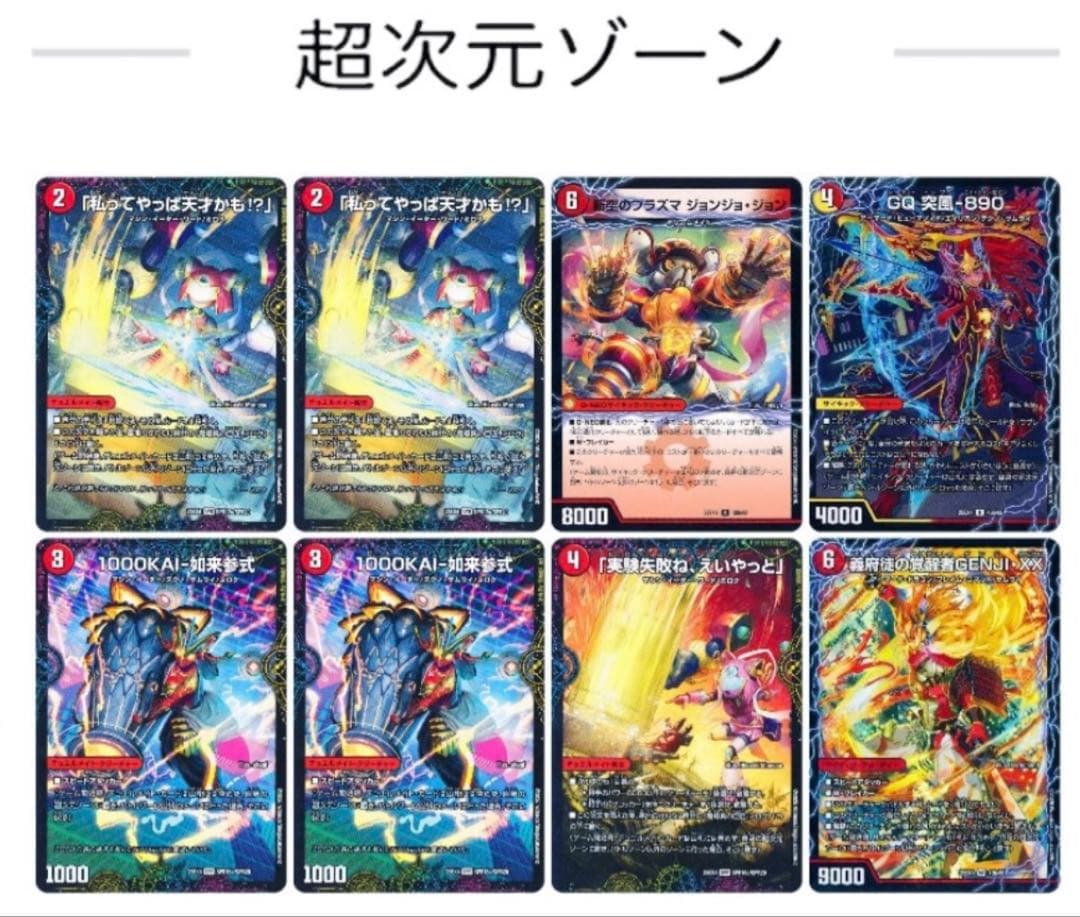 デュエルマスターズ 火闇バイク