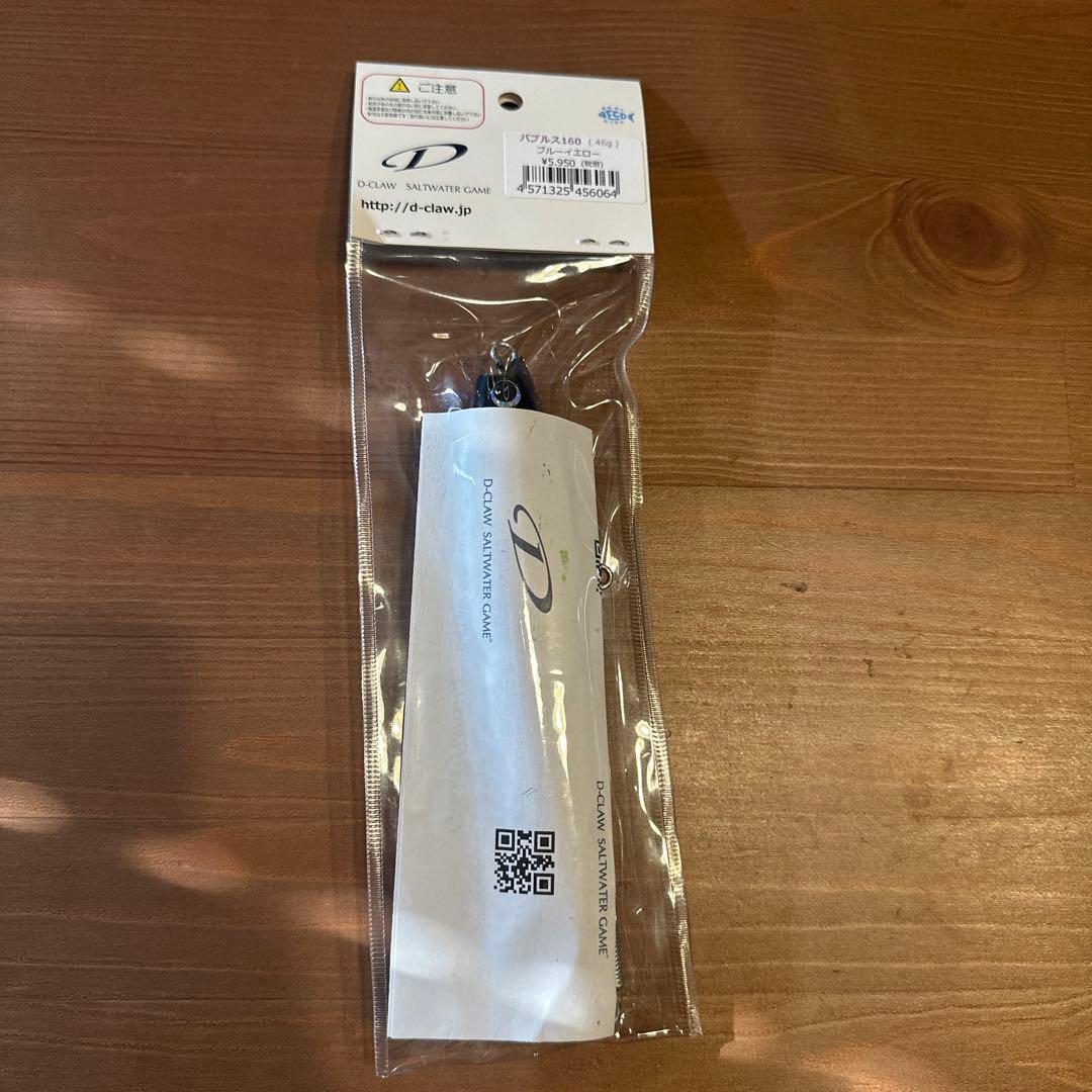 バブルス160 ブルーイエロー　ディークロウ