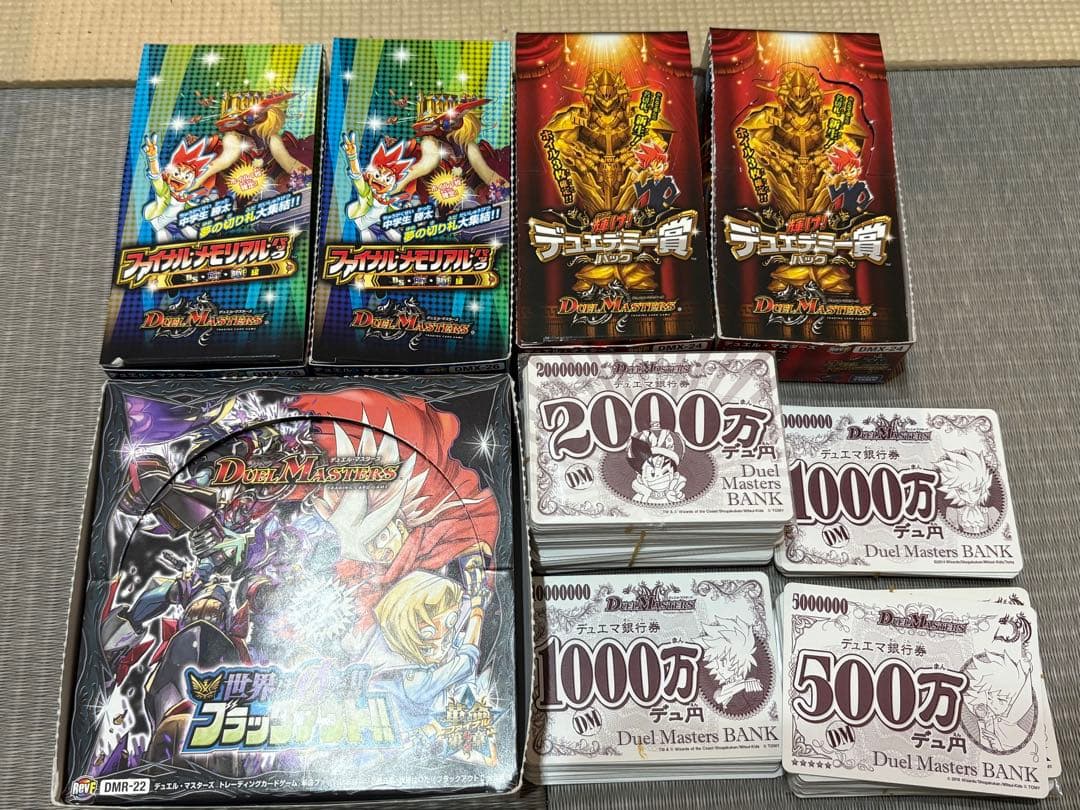 デュエマ　まとめ売り、引退品
