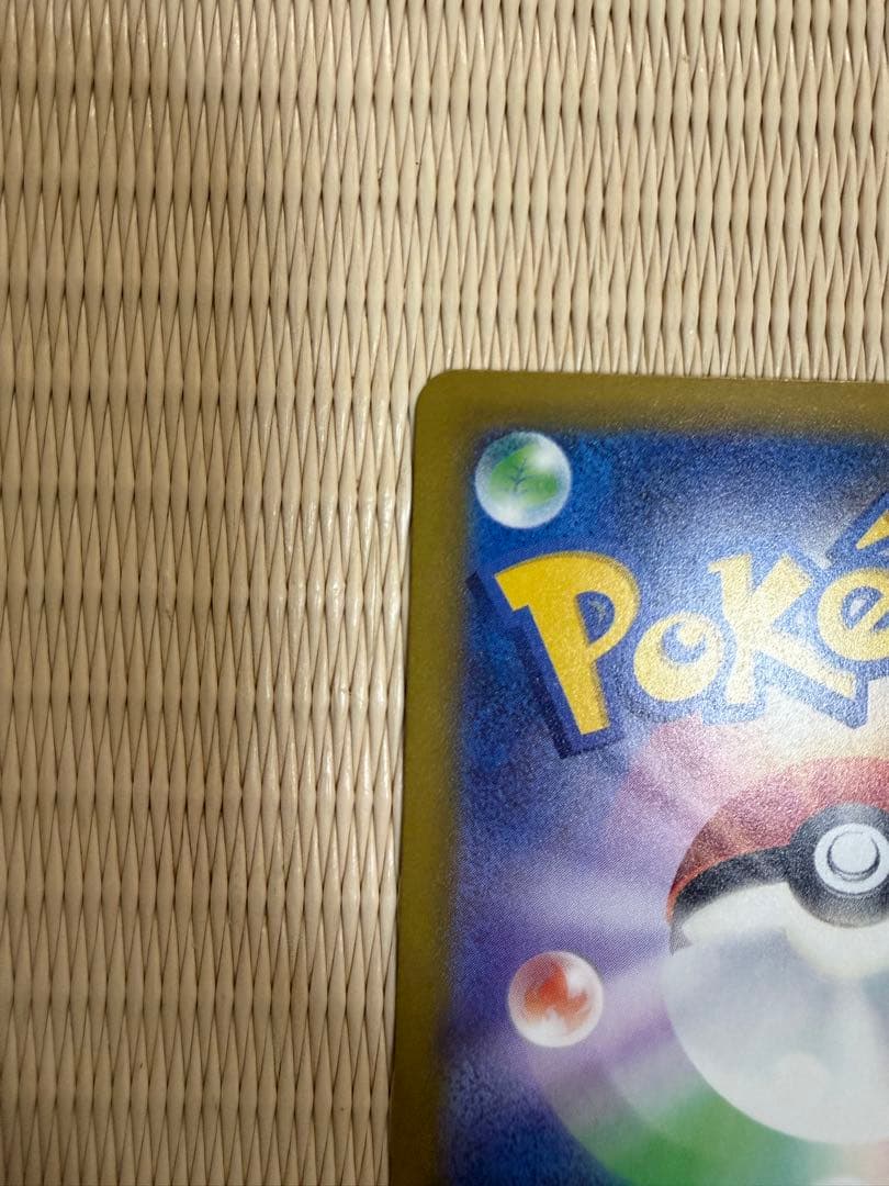 ポケモンカード ニンジャスピナー メガゲッコウガex SAR
