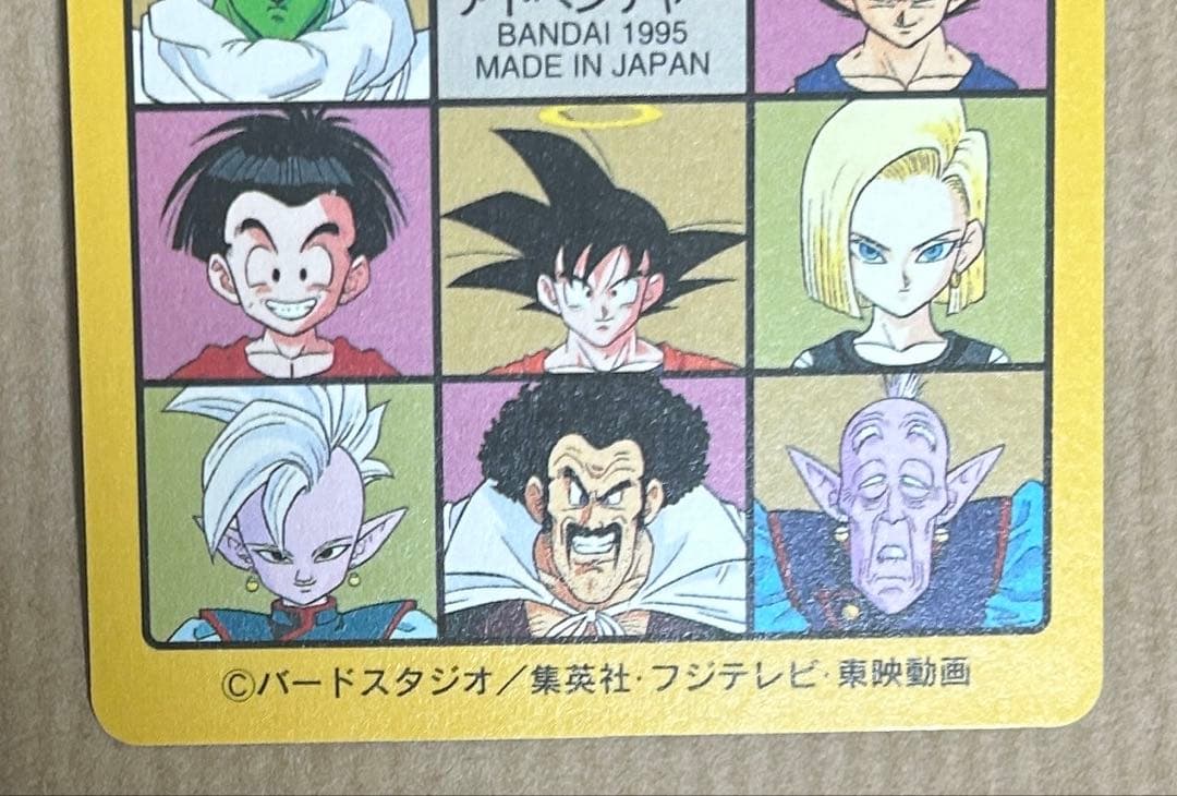 ドラゴンボールカードダス ビジュアルアドベンチャー キラ連番2枚セット1995年