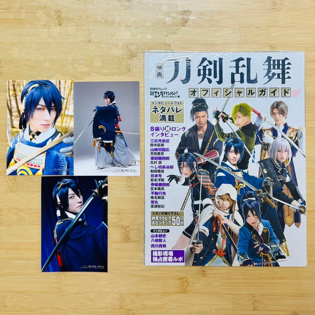 新品未開封 刀剣乱舞 映画 特典付き グッズ まとめ売り