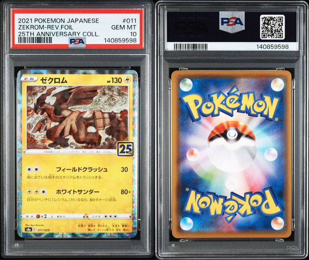 【6連番PSA10】25周年アニバーサリーコレクション リバースホロ ミラー