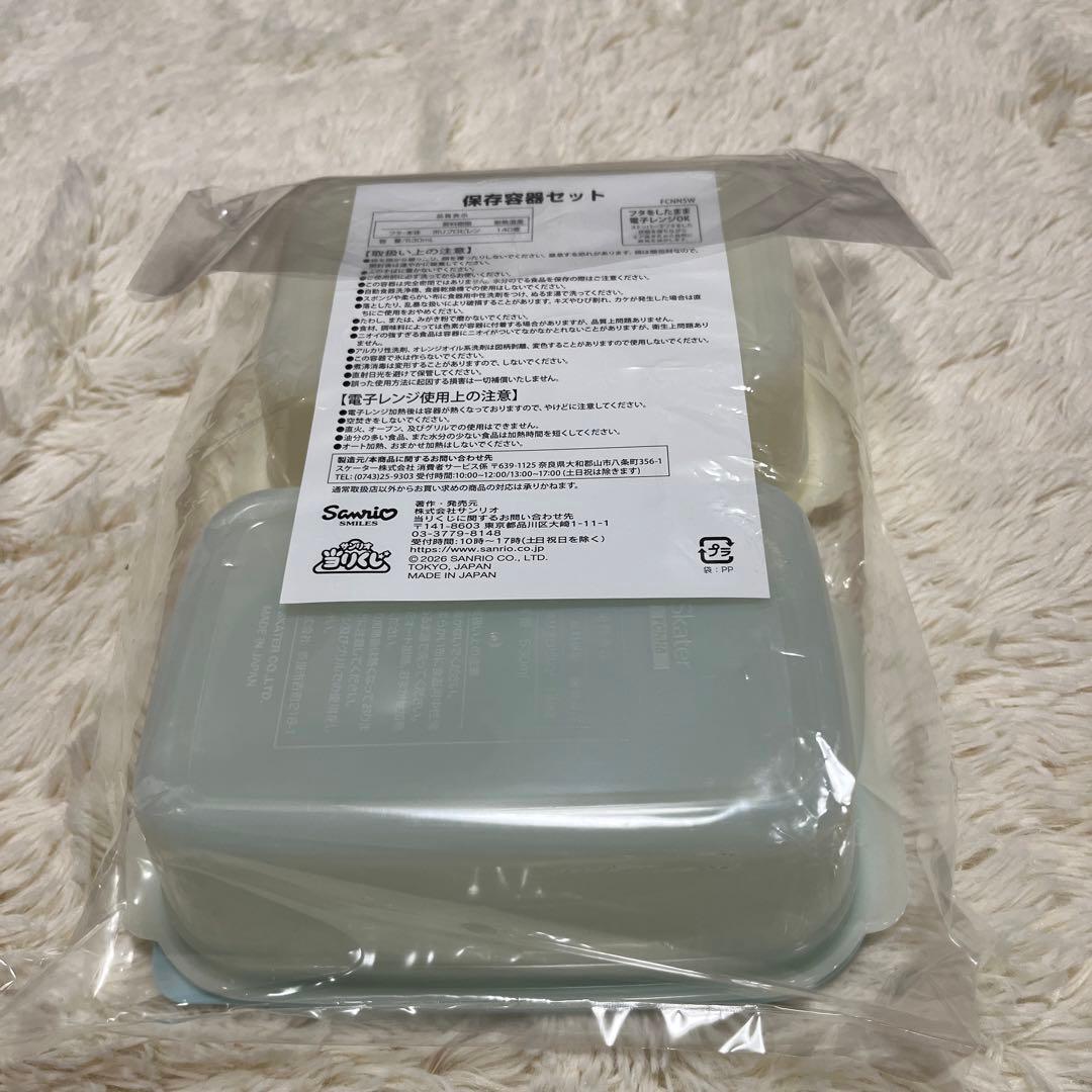 サンリオ当たりくじ シナモロールコンプセット