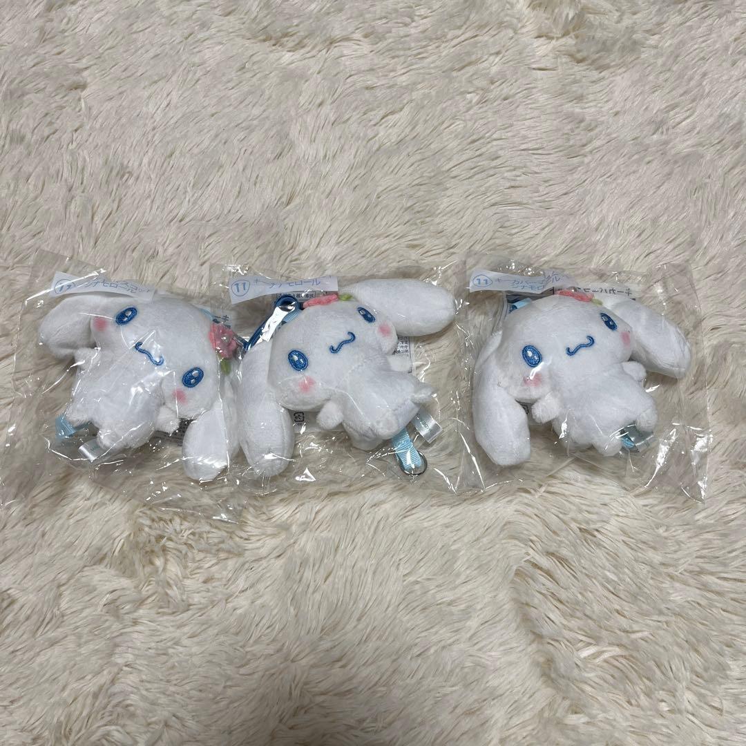 サンリオ当たりくじ シナモロールコンプセット