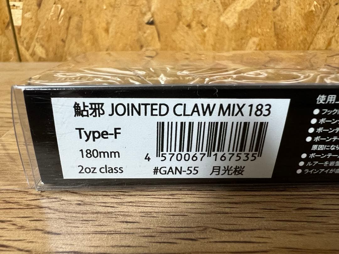 ガンクラフト　ジョインテッドクローMIX183月光桜　中古