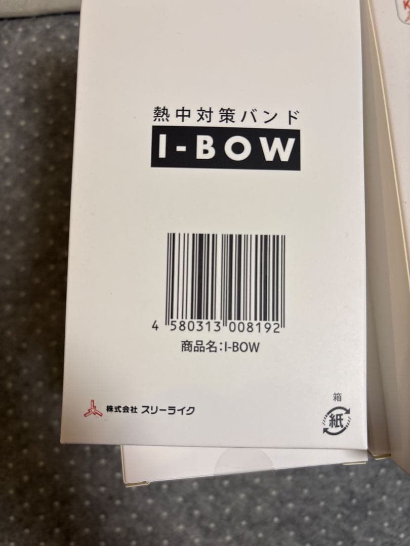 熱中症　I-BOW 15個セット　熱中症計　腕時計