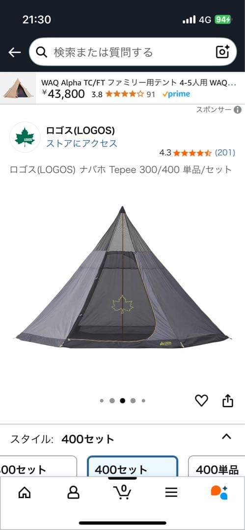 ロゴス ナバホ ティピー 300 テント セット
