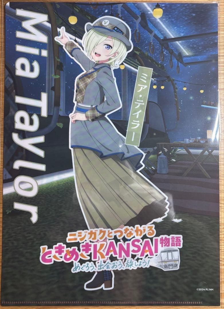 【未開封】虹ヶ咲クリアファイル　JR西日本コラボ　ネオ白熊さん専用