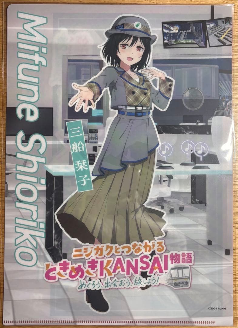 【未開封】虹ヶ咲クリアファイル　JR西日本コラボ　ネオ白熊さん専用