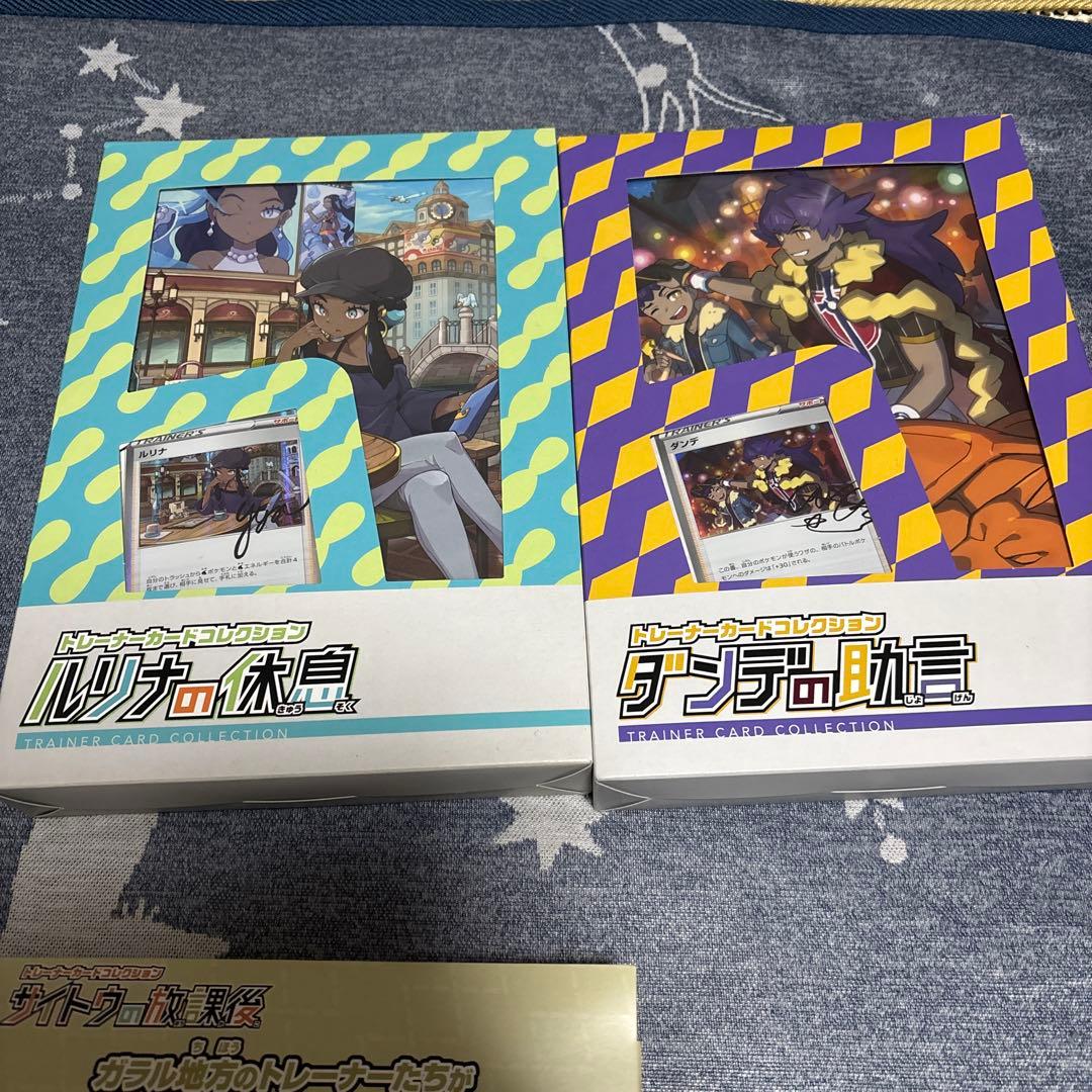 ポケモンカードゲーム　トレーナーズコレクション　４種セット