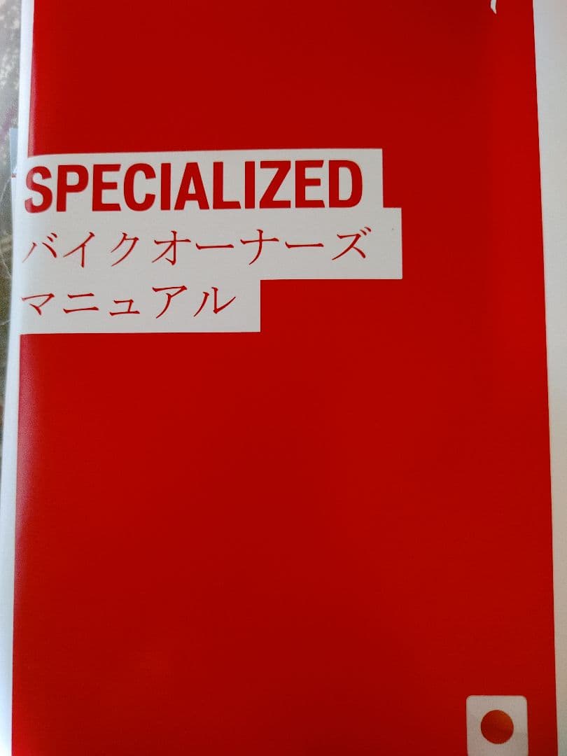 SPECIALIZED ROUBAIX　SPORT SL4　サイズ56 2017