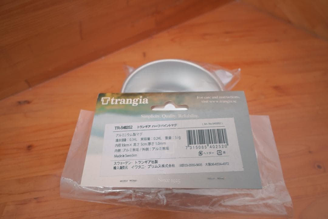 Trangia ハーフパイントマグ