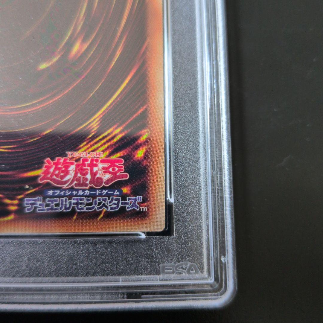 遊戯王OCG　イリュージョン・オブ・カオス　プリズマ　日版　PSA10