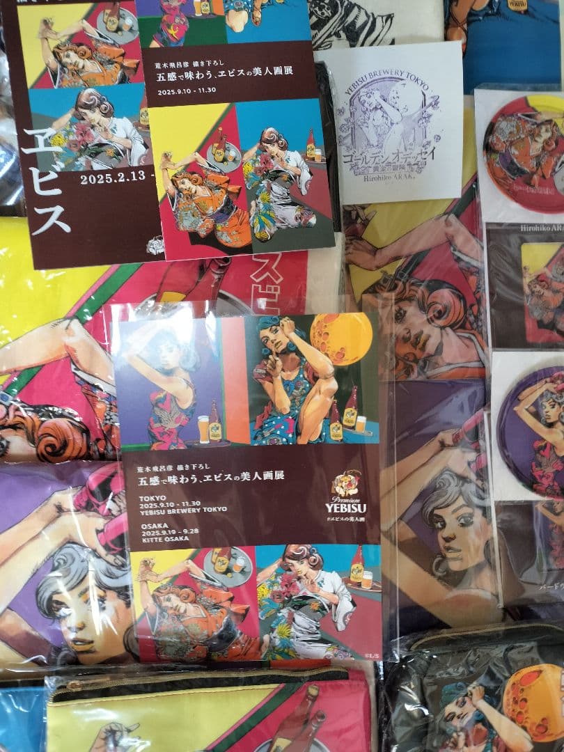 荒木飛呂彦　エビス　描き下ろしデザイン　新品未開封　L ヱビスビール　コンプ