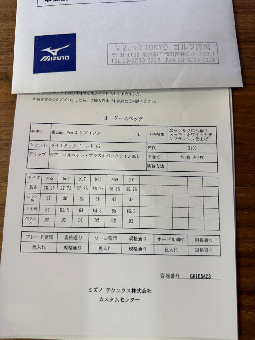 ミズノプロ　S3アイアン　ダイナミックゴールド105 x100