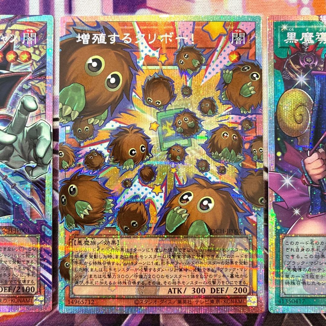 遊戯王　ブラックマジシャン　高レアデッキパーツ　プリズマ　3種　日版