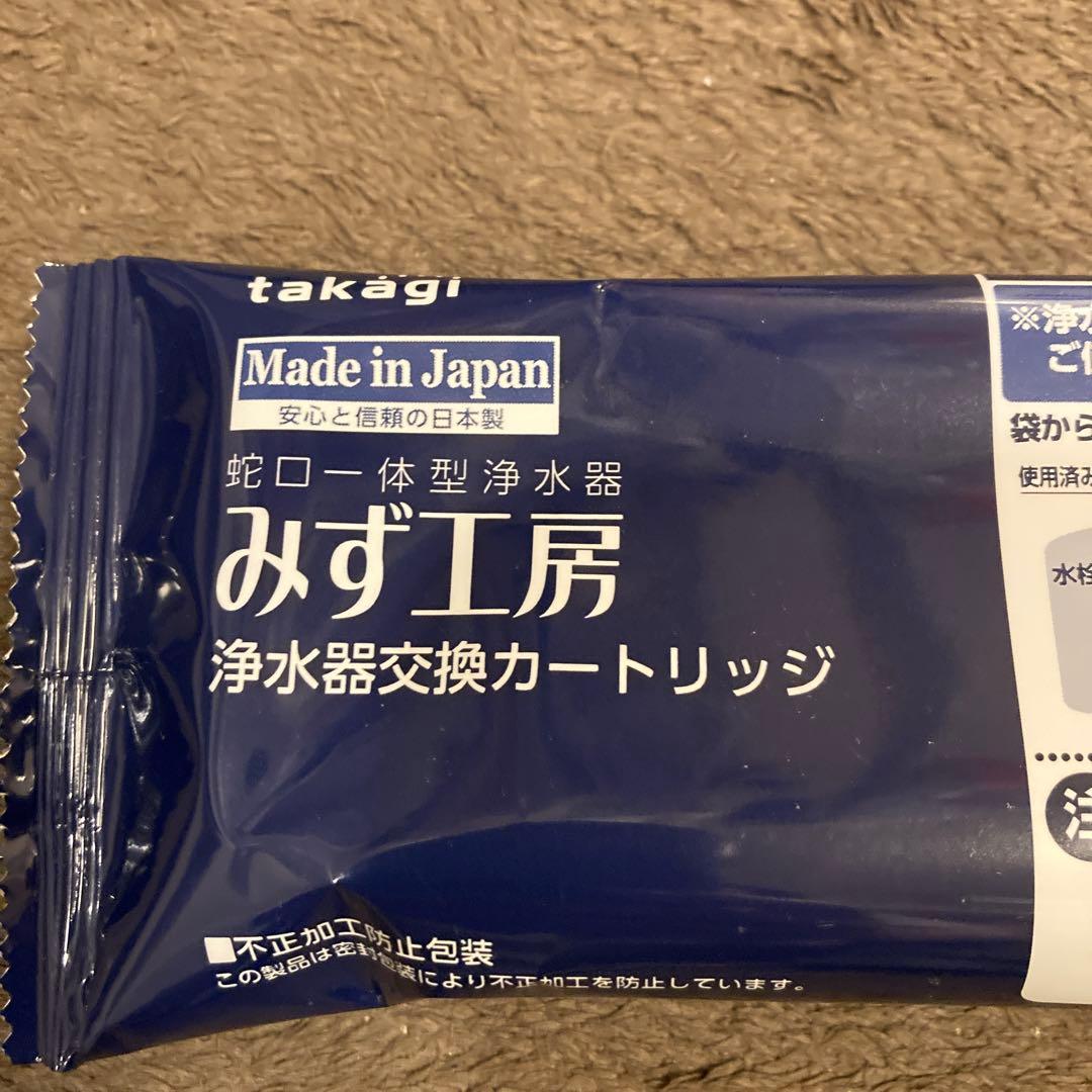 takagi 浄水器交換カートリッジ JC036UG 2個セット