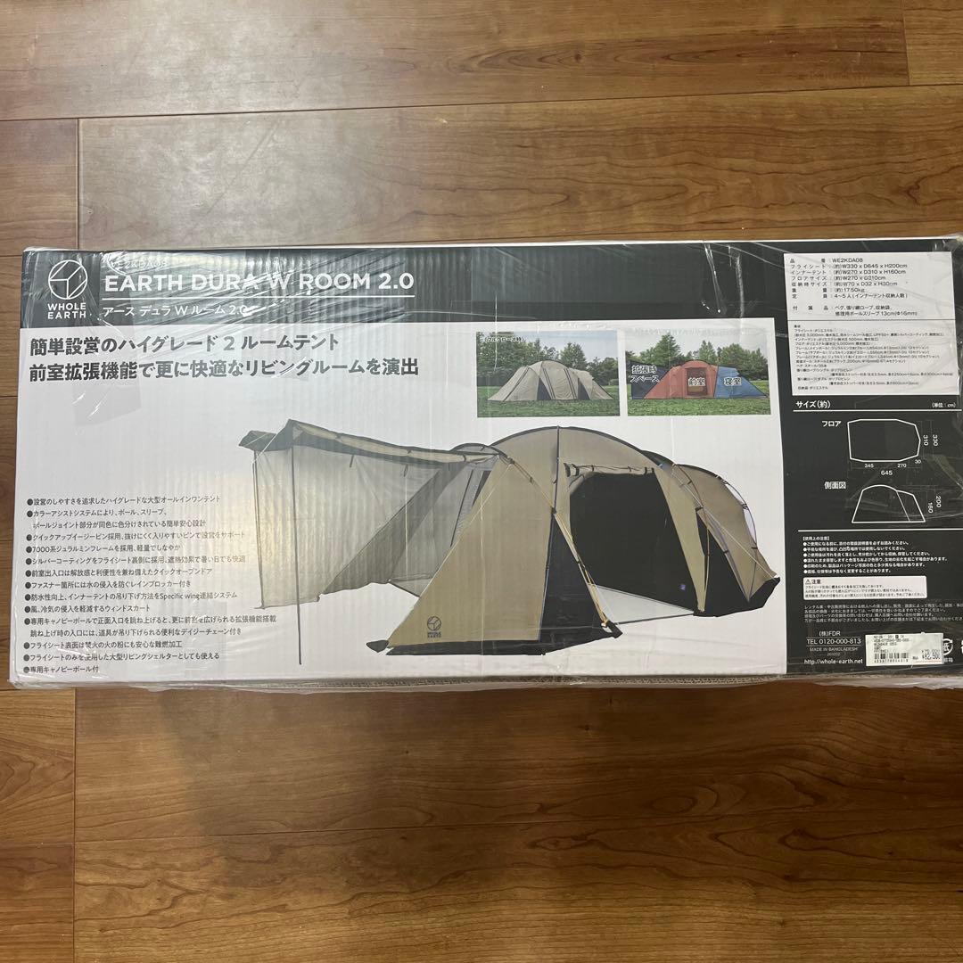 EARTH DURA W ROOM 2.0 専用シート付き