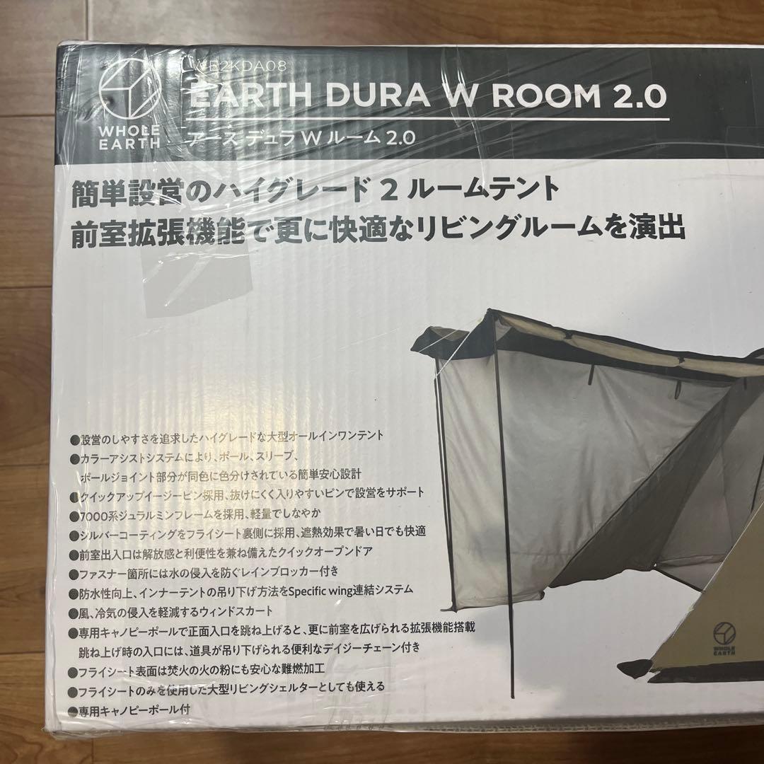 EARTH DURA W ROOM 2.0 専用シート付き