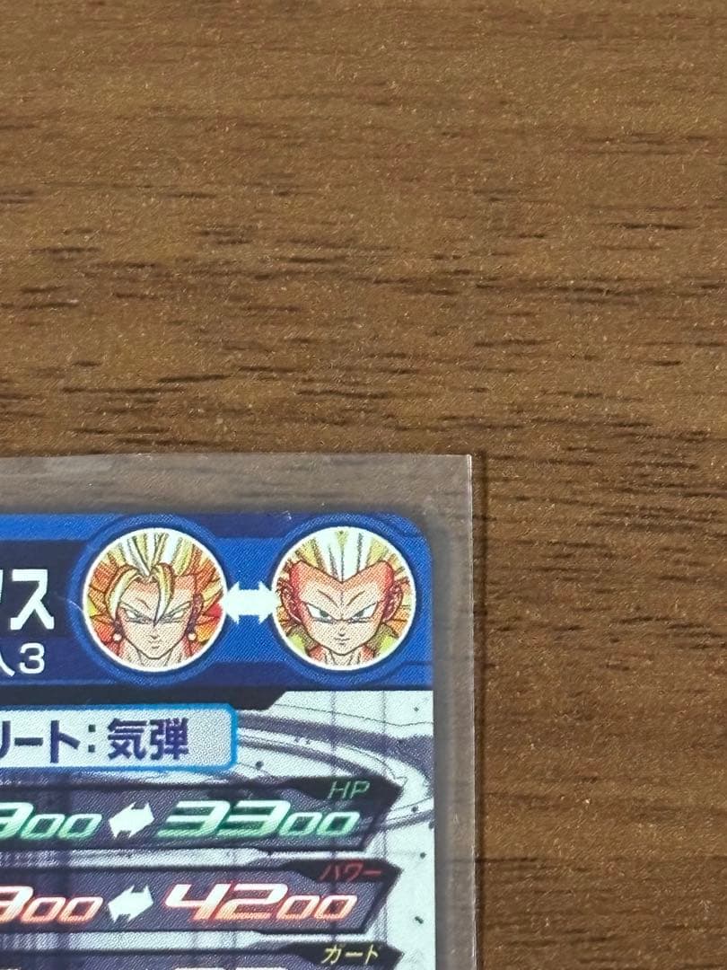 スーパードラゴンボールヒーローズ　UGM9-sec2 LC ベジット↔︎ゴテンクス