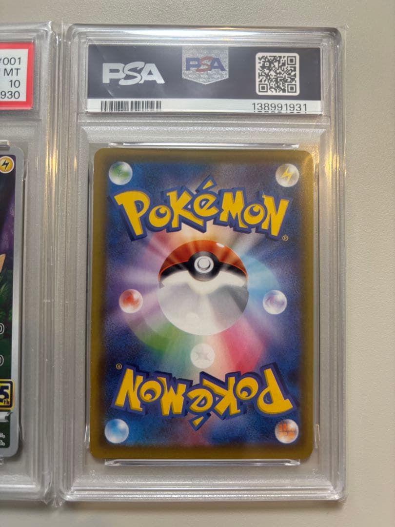 【PSA10】ピカチュウ 25thプロモ【2連番】