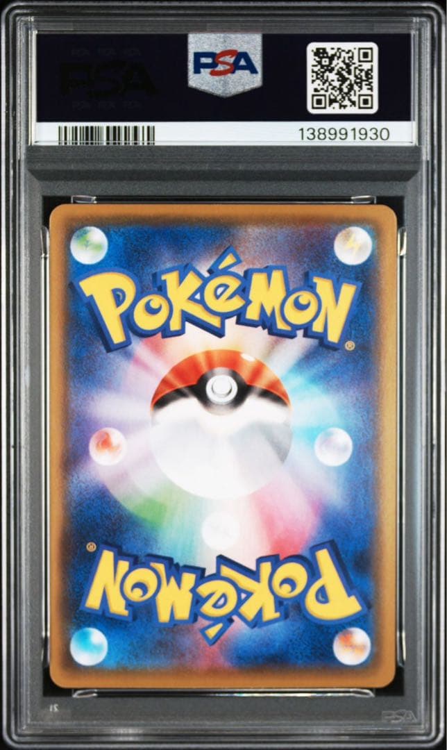 【PSA10】ピカチュウ 25thプロモ【2連番】