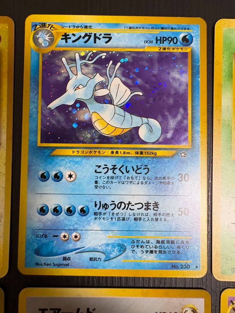 旧裏　ポケモンカード まとめ売り　8枚セット