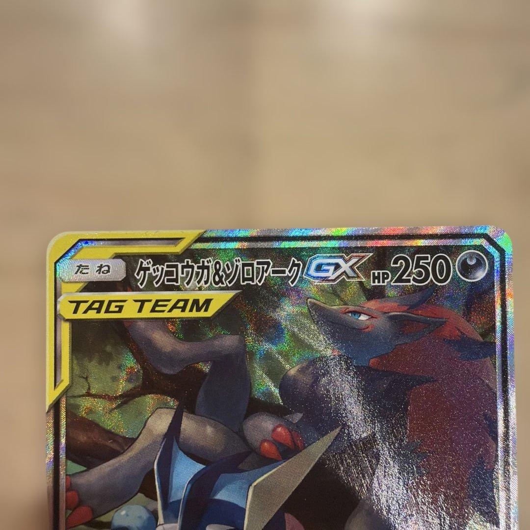 ゲッコウガ＆ゾロアークGXSAR SM12a TAG TEAM GXタッグオー…