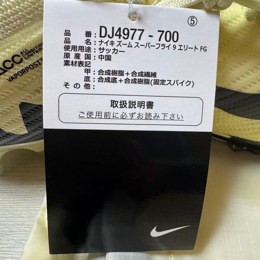 28cm ナイキ マーキュリアル スーパーフライ 9 エリート