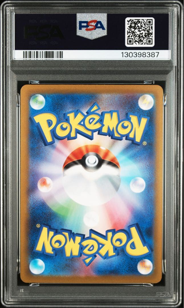 ピカチュウ モンスターボールミラー 025/165 PSA9 10連番