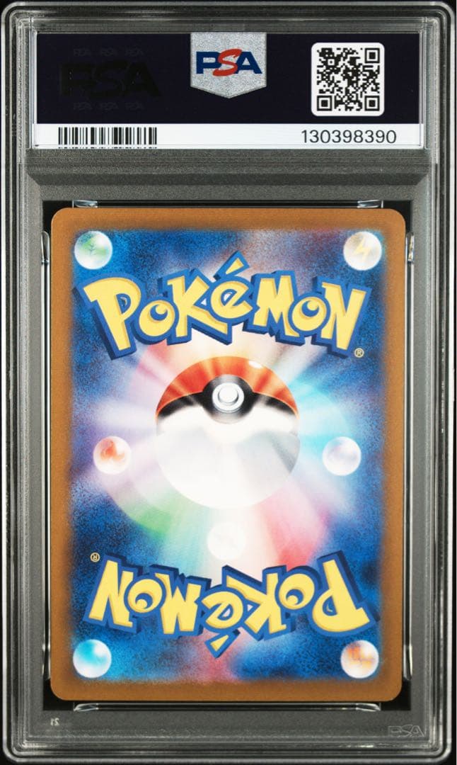 ピカチュウ モンスターボールミラー 025/165 PSA9 10連番