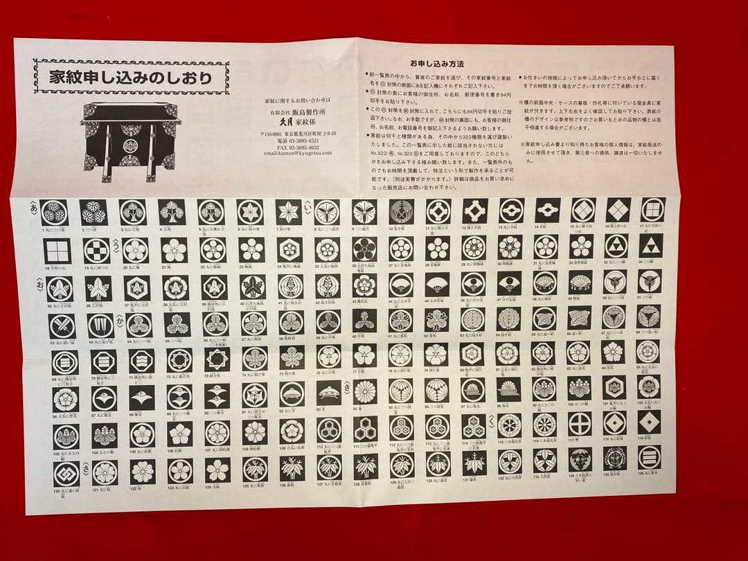 上杉謙信　東京久月　五月人形　家紋付き兜飾り収納セット・本金彩箔押