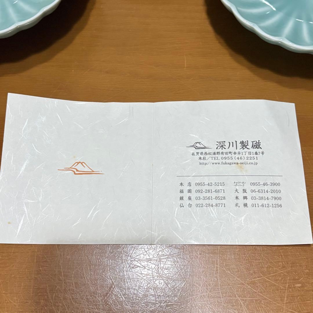 【 美品 】深川製磁 青磁 菊割 小付揃 和皿揃 5客 宮内庁御用達