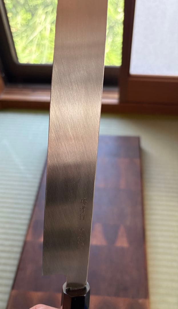 堺孝行　水本焼　青二鋼　柳刃　300mm 尺　包丁　平鏡面　黒檀八角柄