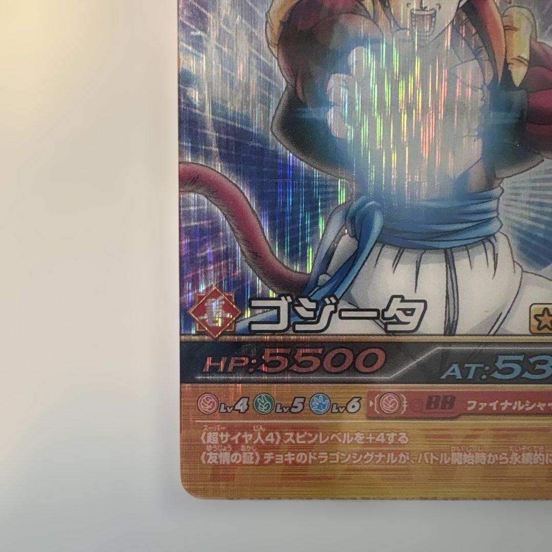 ドラゴンバトラーズ 第3弾 ゴジータ：超サイヤ人4 2枚セット