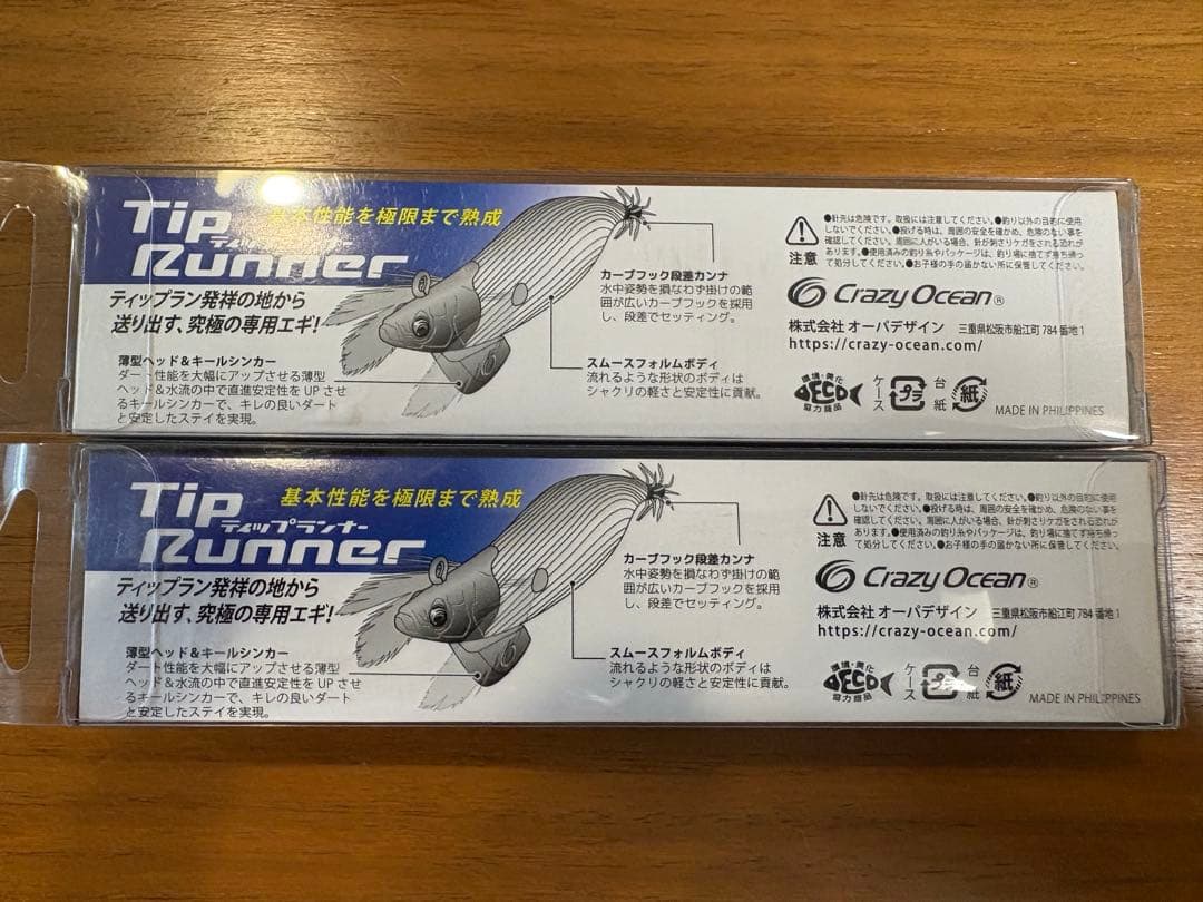 クレイジーオーシャンティップランナー3.0号、25g GRムラピン