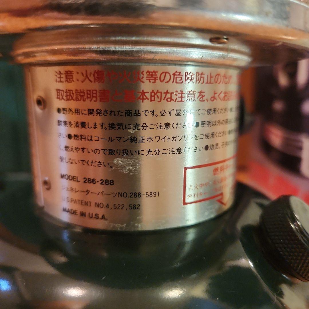 コールマン Coleman ガソリンランタン 286A グリーン ワンマントル