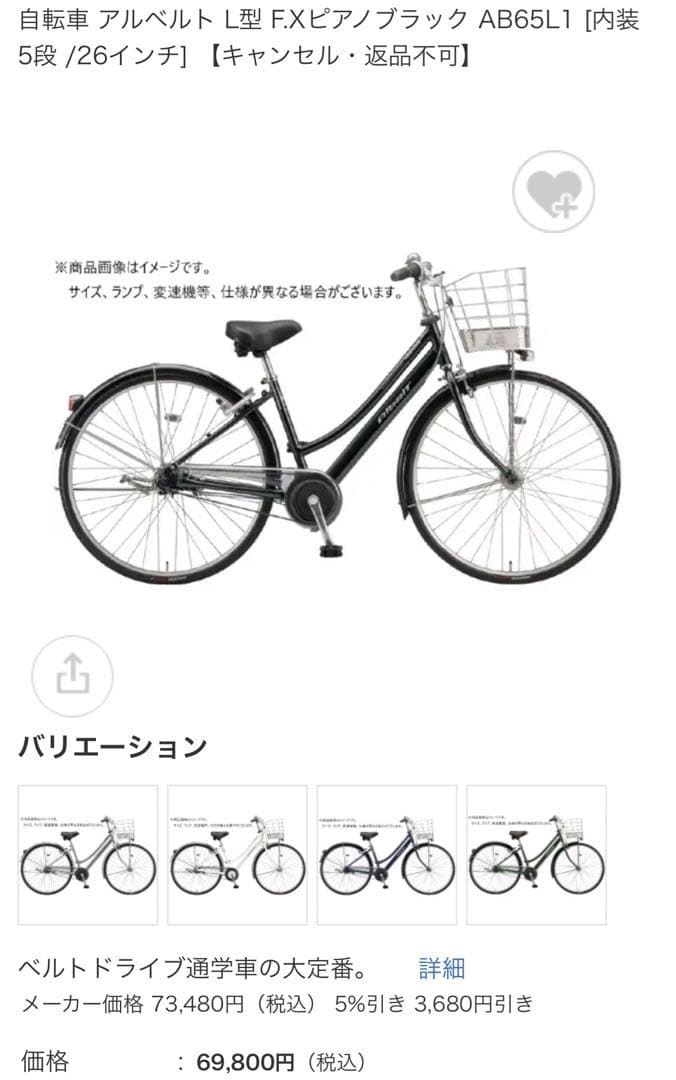 ブリヂストン アルベルト 26インチ L型 5段変速 岐阜県揖斐郡池田町