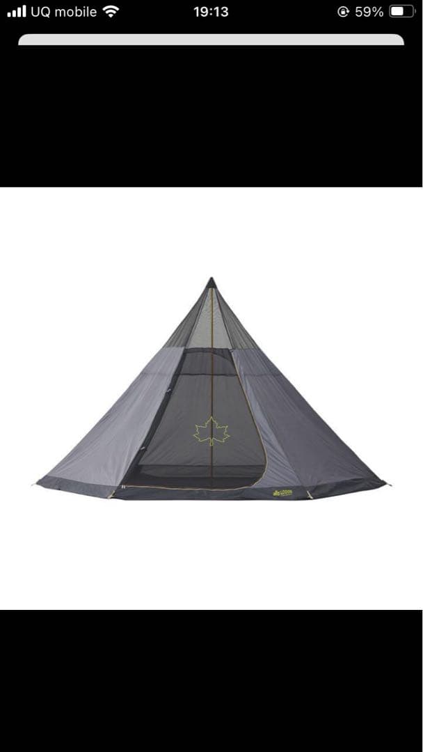 (現地引き取り) ナバホ　テント TEPEE400 タープ、インナーマットセット